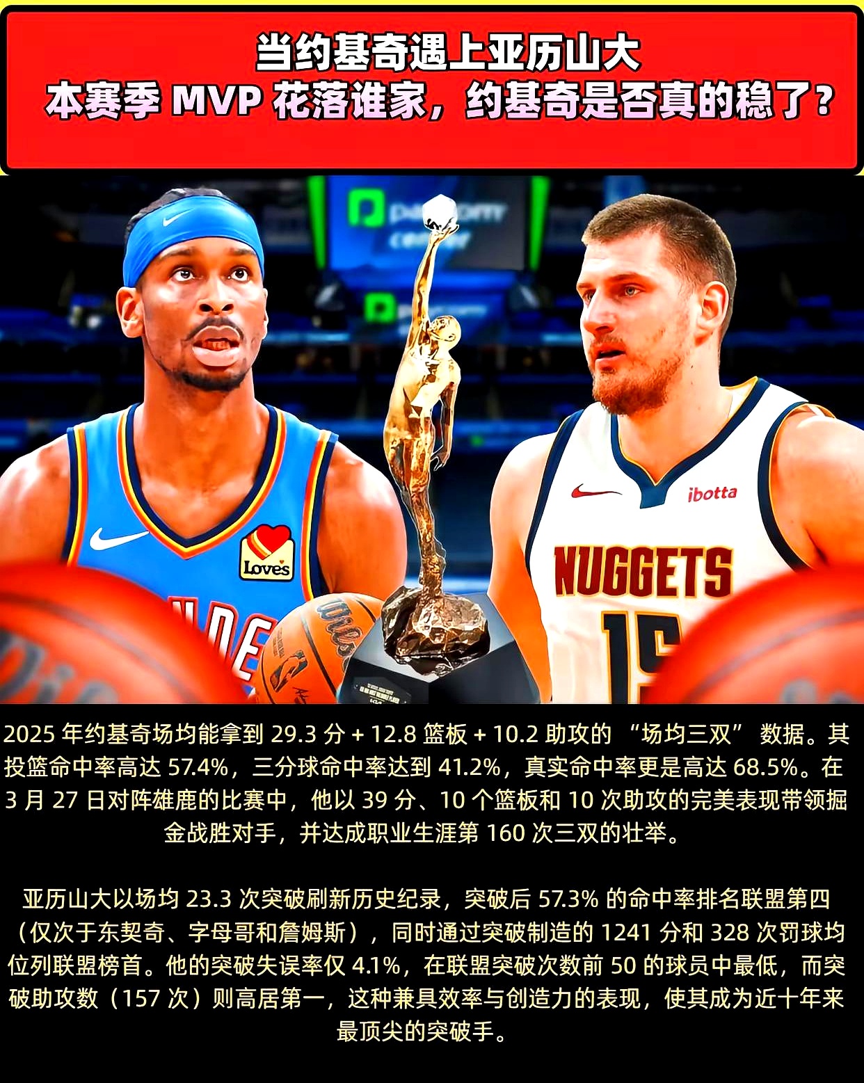 AYX-德约科维奇重要时刻反败为胜，热火带队取胜！